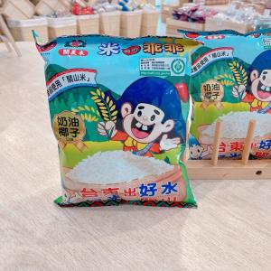 關山農會-米乖乖(奶油椰子)