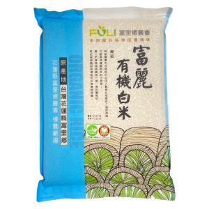 富麗有機白米(2公斤)