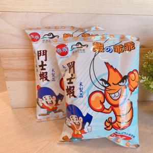 蘇澳鬥士蝦乖乖