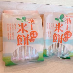 池上米餅-椒鹽(包)