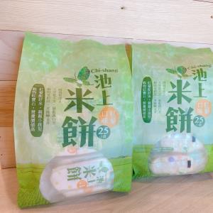 池上米餅-紅藜 (包)