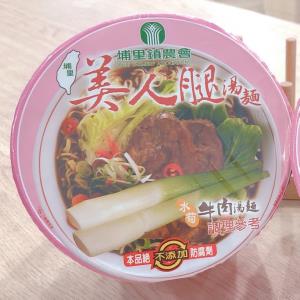 美人腿牛肉湯麵 