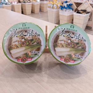 美人腿肉燥湯麵
