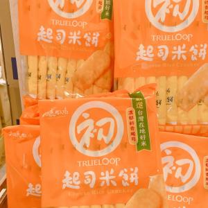 初鹿牧場-起司米餅