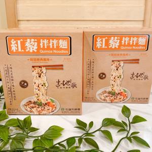 紅藜拌拌麵-經典