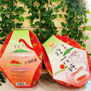 草莓夾心棉花糖