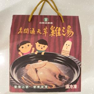 通天草全雞（2400g）
