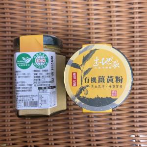 花蓮市有機薑黃粉