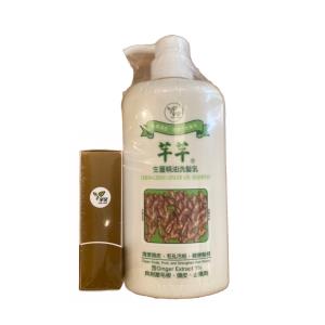 名間生薑精油洗髮乳