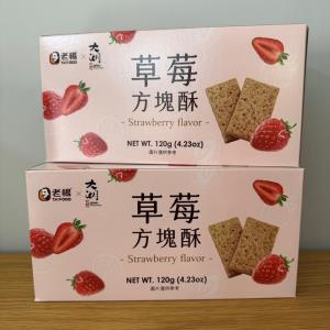 大湖草莓方塊酥(盒)