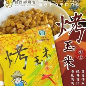 台西-烤玉米(香辣醬燒)